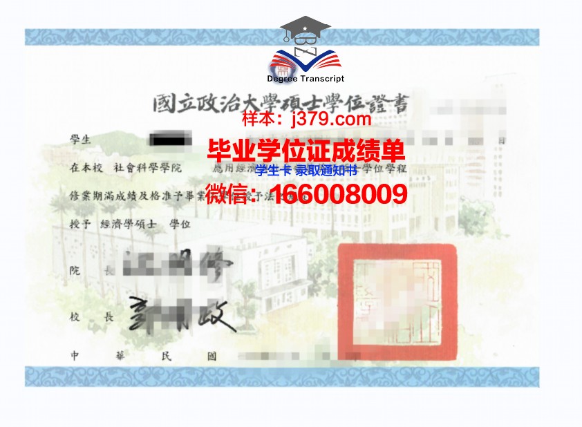 西伯利亚国立地球系统与技术大学学位证书(西伯利亚国立科技大学排名)