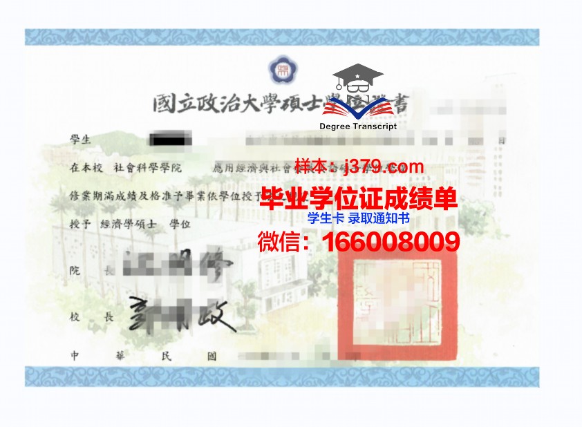 天普大学博士学位证：一份跨越国界的荣誉