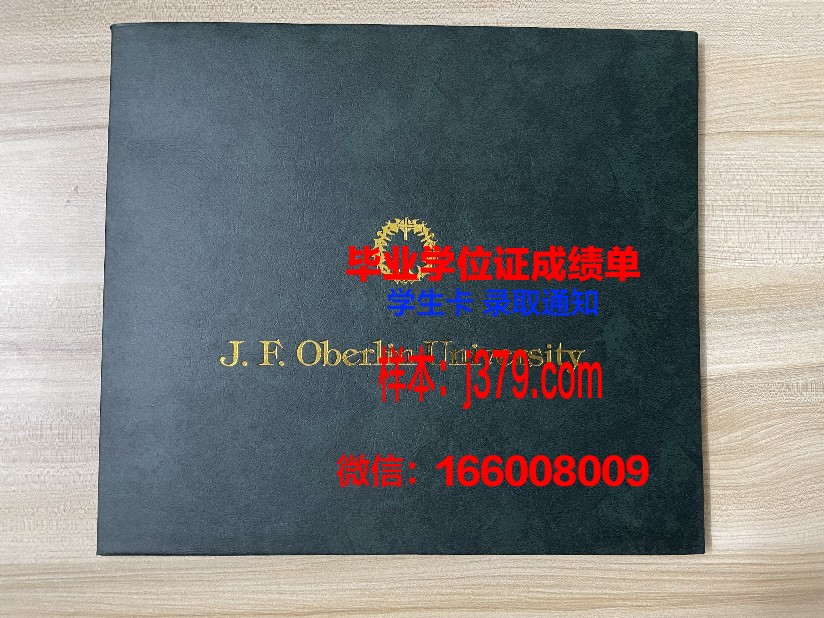 西伯利亚联邦大学毕业证是真的吗(西伯利亚联合大学简介)