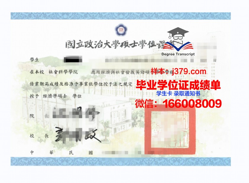 蒙特圣文森大学博士学位证的荣耀与价值