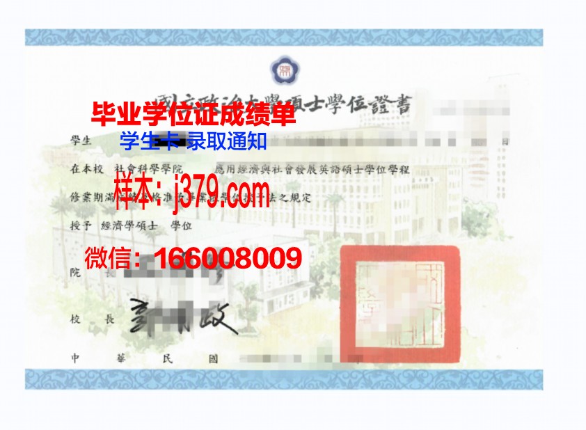 大正大学学位证书(大学生学位证书)
