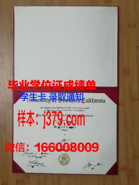 南加州硕士学位证书图片大全——探寻学术荣誉的印记