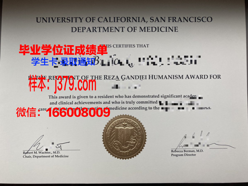 旧金山大学毕业证Diploma文凭成绩单