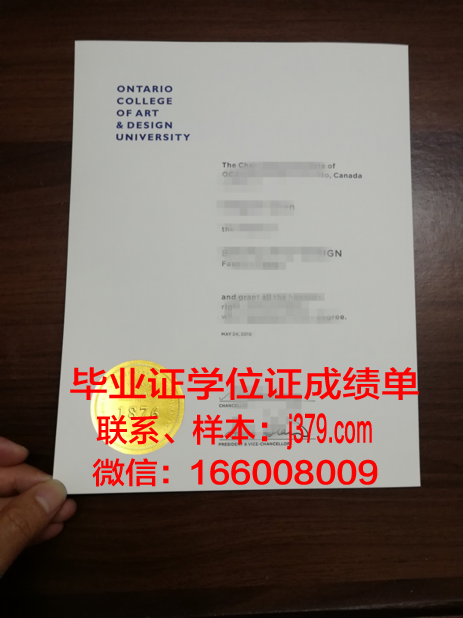 西北艺术设计学院毕业学位