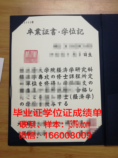 大阪学院大学毕业证案例(大阪学院大学是私立吗)