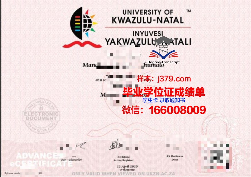 夸祖鲁-纳塔尔大学毕业证外壳(夸祖鲁纳塔尔大学世界排名)