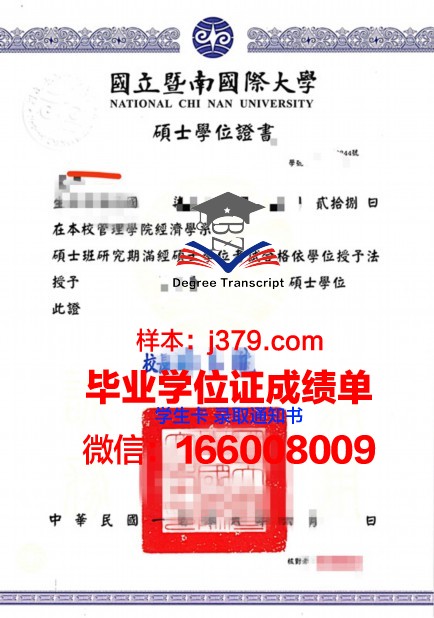 南方大学学位证书(南方医科大学学位证)
