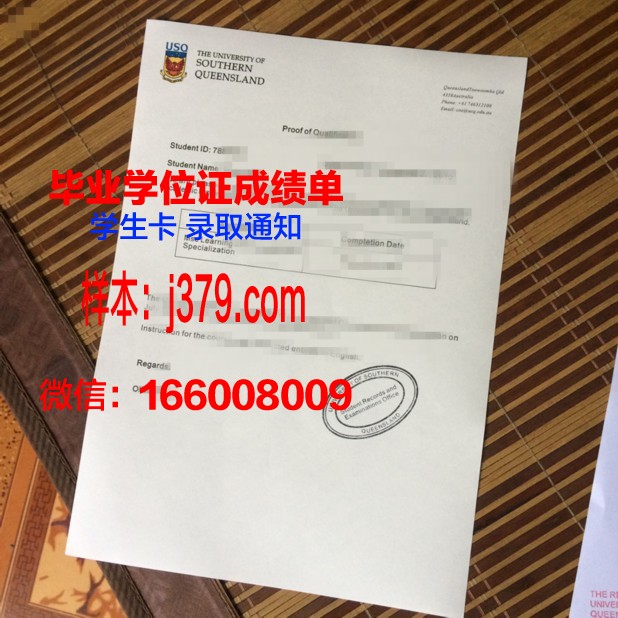 南昆士兰大学毕业学位