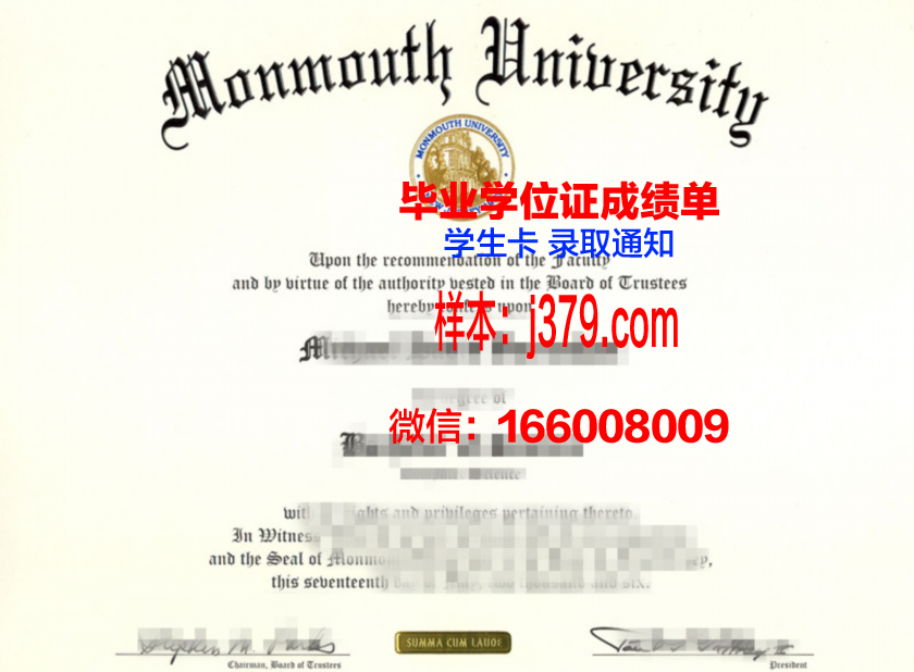 蒙莫斯学院学位证书(蒙莫斯大学排名)