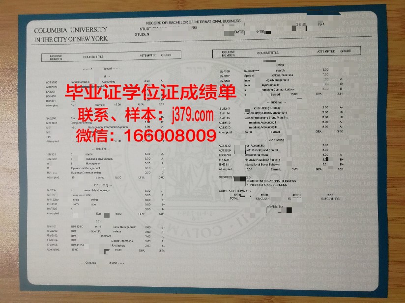 大邱保健大学成绩单