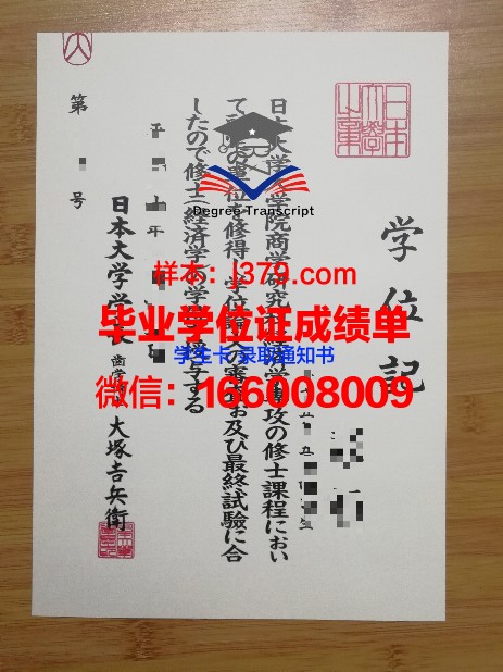 日本出愿书毕业证原件(日本大学出愿材料)