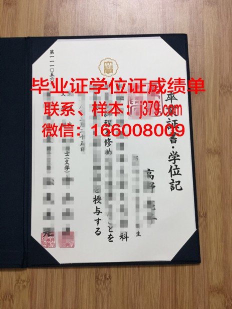 日本人字体毕业证字体(日本毕业证照片)