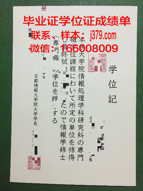 日本京都外国语大学毕业证(京都外国语大学入学条件)