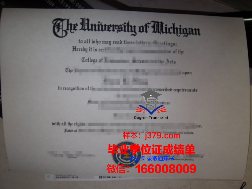 西北密歇根学院的毕业证啥样(美国密歇根大学毕业证)