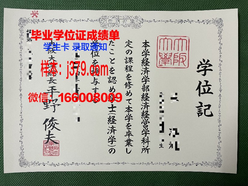 大阪大学博士毕业证书(日本大阪大学博士申请)