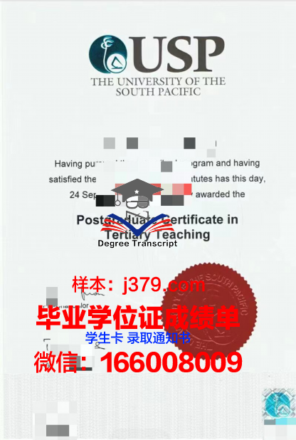 太平洋大学（加利福尼亚）毕业证防伪(太平洋国立大学校徽)