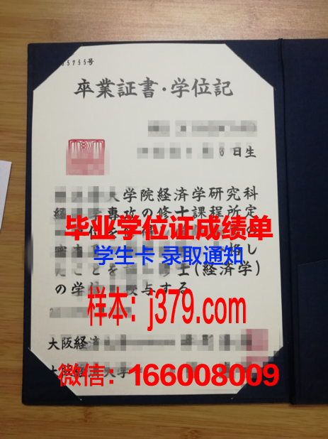 大阪河崎康复训练大学毕业证丢失怎么补办