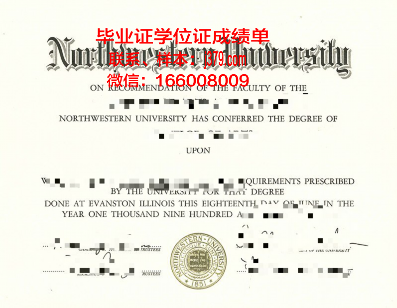 西三一大学研究生毕业证书(西北大学毕业证明书)