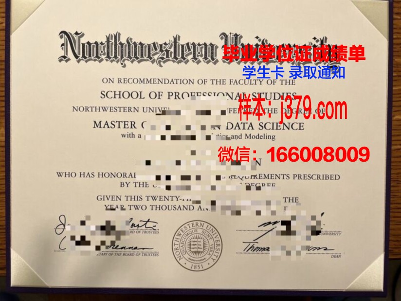 西北大学（华盛顿州）毕业证成绩单(美国西北大学毕业典礼)