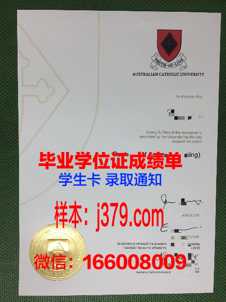 南大河州天主教大学毕业证外壳