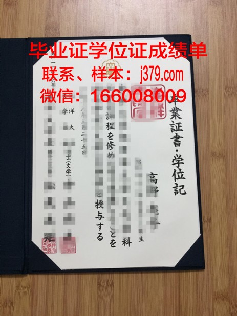 日本女子大学研究生毕业证(日本女子大学知乎)