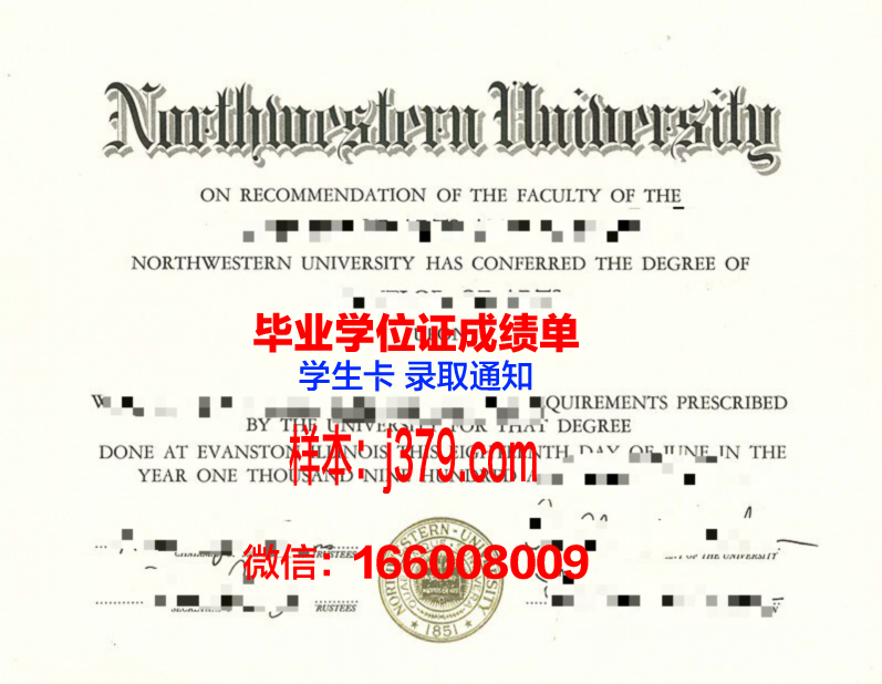 西北大学（华盛顿州）毕业证案例(西北大学和华盛顿大学)