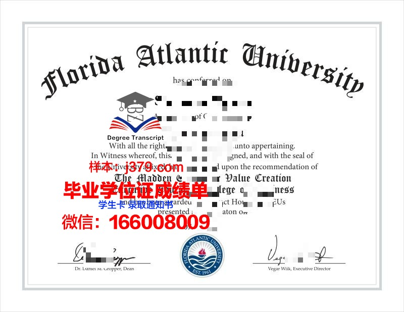 大西洋矿业与电信学院集团毕业证是真的吗(大西洋国际)