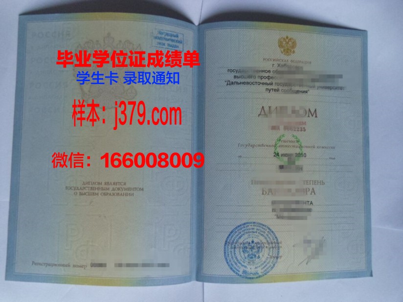 西伯利亚国立交通大学毕业证书时间