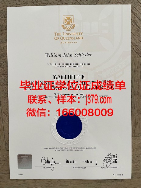 南昆士兰大学毕业证(昆士兰大学学位证书)