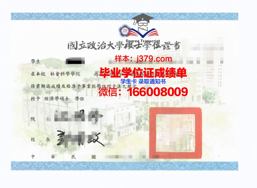 南山大学短期大学部本科学位证：一纸证书，无限可能