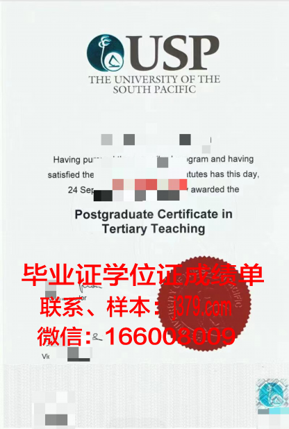 太平洋大学毕业证成绩单