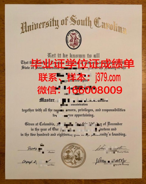 南卡罗莱纳大学艾肯分校毕业证成绩单(南卡罗来纳大学怎么样)