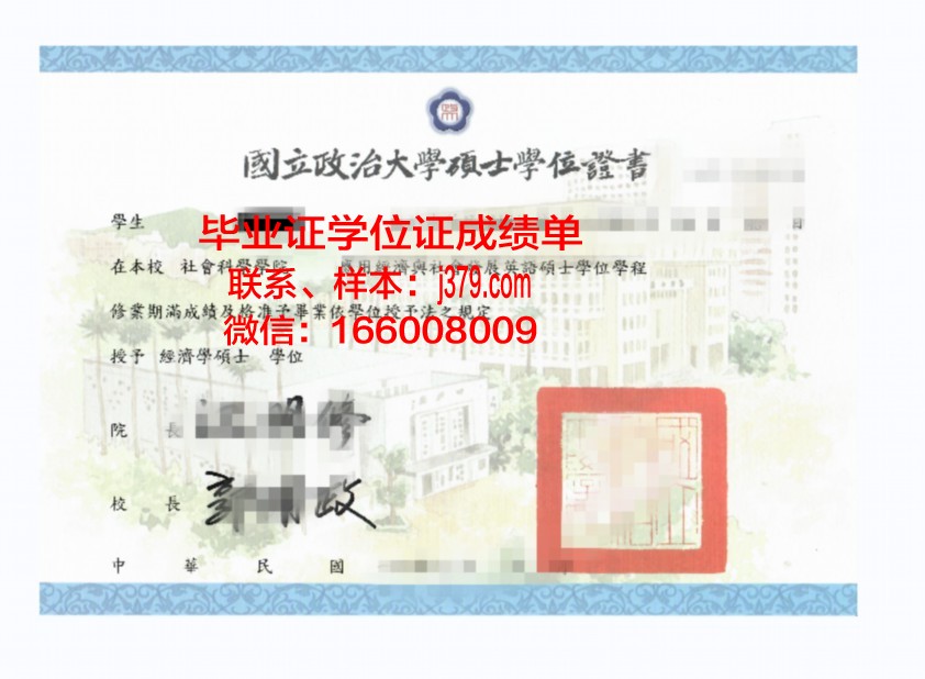 大阪综合设计专门学校学位证成绩单：展现学生才华与努力的证明