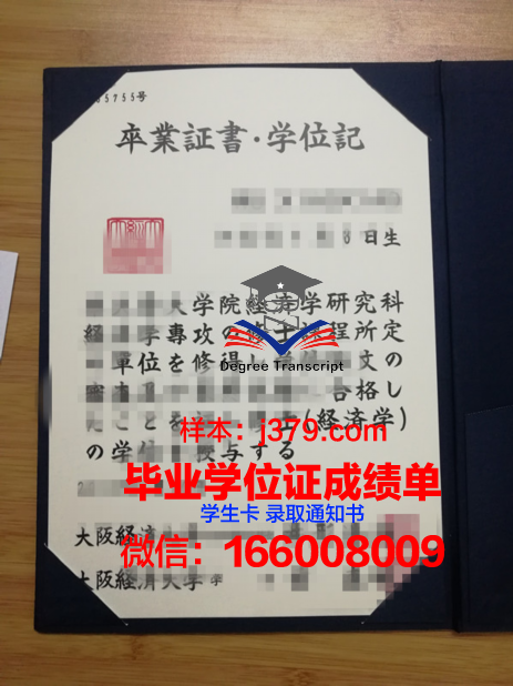 大阪艺术大学毕业证学位文凭学历Diploma