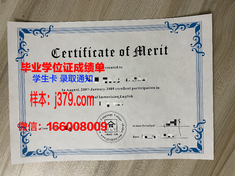 南湖学院毕业证书：承载荣誉与梦想的凭证