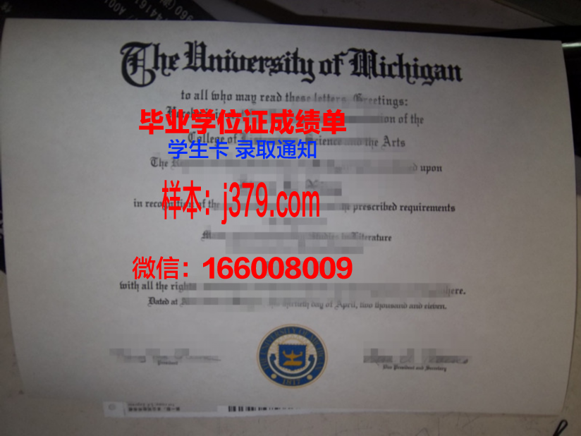奈耶诺德工商大学毕业证成绩单