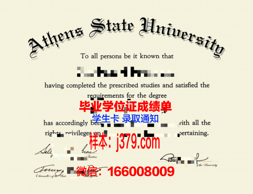 雅典经商大学学位证(雅典大学入学要求)