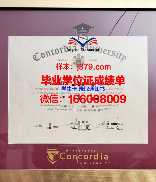 纽约康考迪亚学院毕业证图片Concordia College-New York Diploma