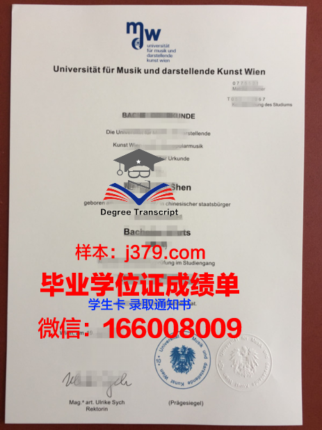维也纳模都尔大学几年可以毕业证(维也纳modul大学世界排名)