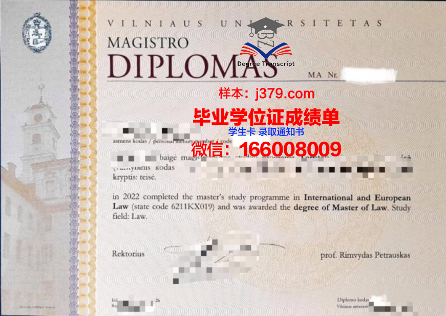 维尔纽斯师范大学毕业证书(维尔纽斯师范大学毕业证书有用吗)