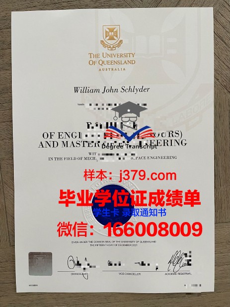 维滕黑尔德克大学毕业证案例(德国维藤黑尔德克大学)