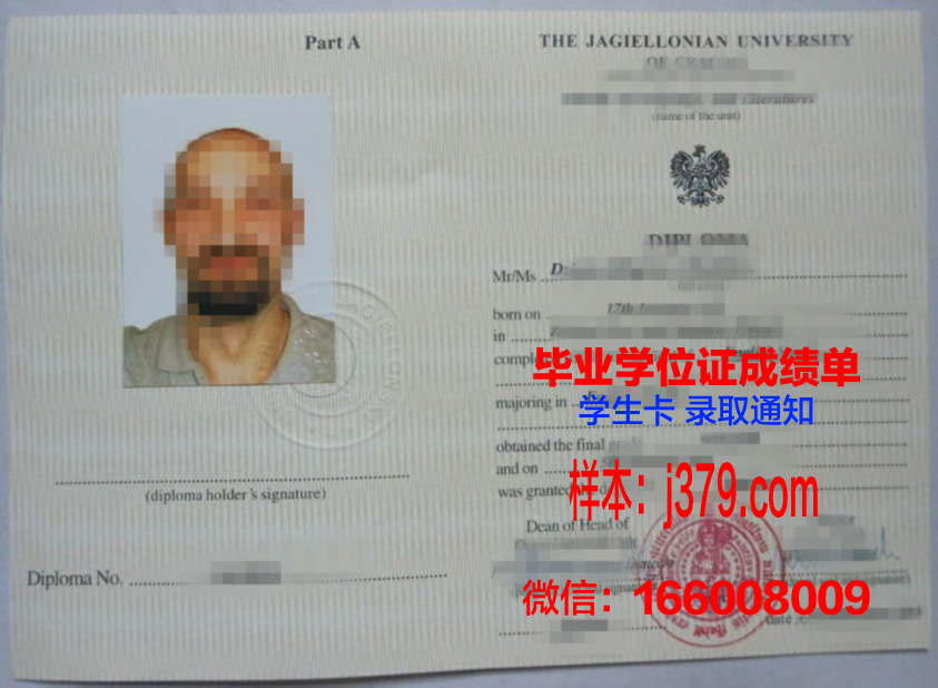 雅盖隆大学硕士毕业证(雅盖隆大学专业排名)