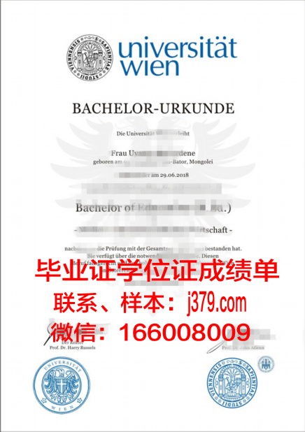 维也纳大学毕业证图片样本(维也纳大学本科)
