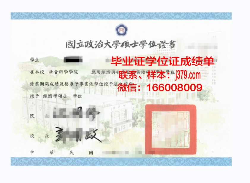 维罗纳美术学院博士学位证：艺术领域的黄金通行证