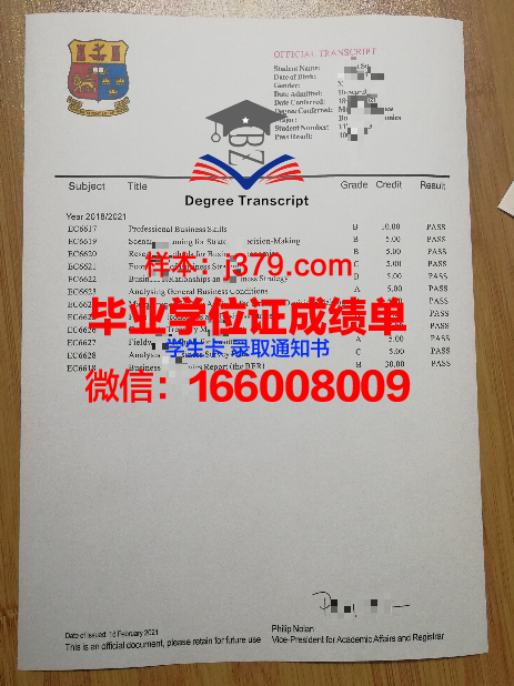 阿迪格国立大学毕业证书