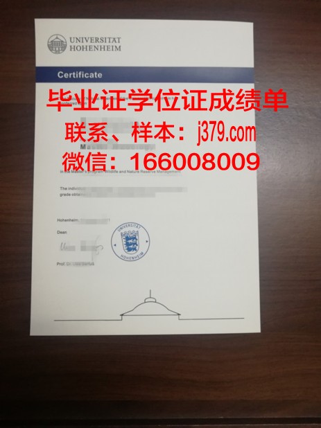 霍恩海姆大学毕业证书什么颜色(霍恩海姆是父亲大人吗)