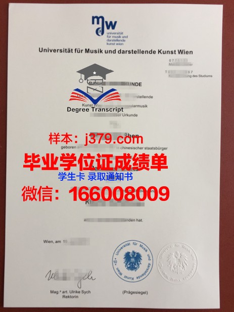 维也纳应用艺术大学硕士毕业证(维也纳应用艺术大学建筑学)
