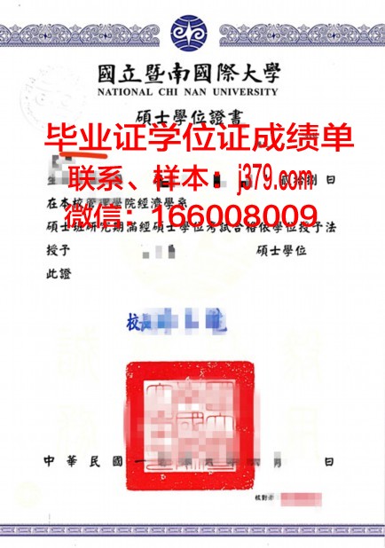 雪城大学院博士学位证：一份沉甸甸的荣誉