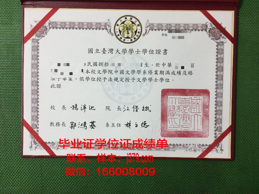 阿迪格国立大学毕业证书