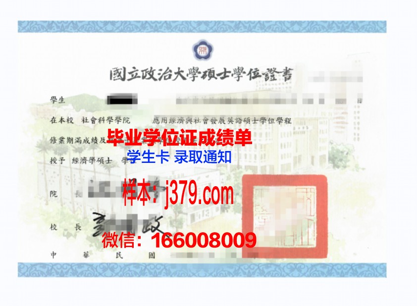 经济与人文国际大学学位证(人文经济学包括什么)